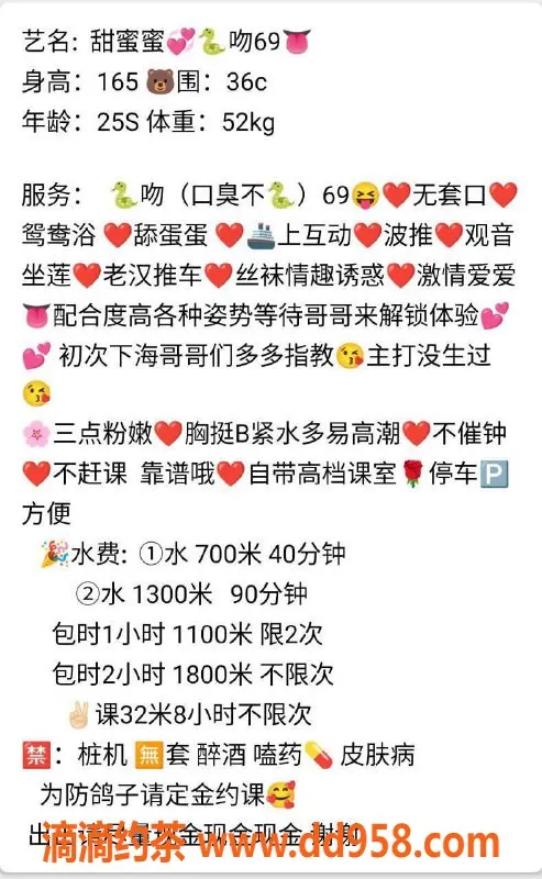 深圳楼凤资源信息,深圳福田甜蜜蜜，七百起价格，御姐服务