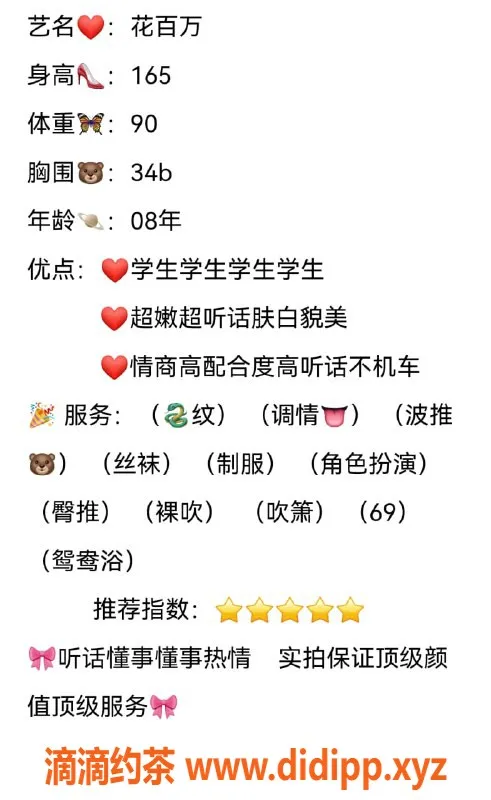 无锡楼凤-惠山区花百万 | 165cm超嫩学生妹 | 45kg美腿诱惑