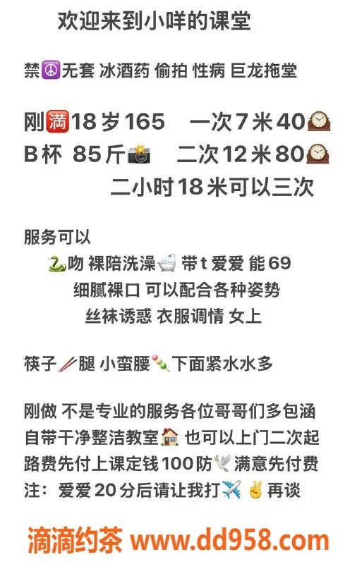 沈阳楼凤-中山区小咩，颜值9.95，身材完美服务超赞