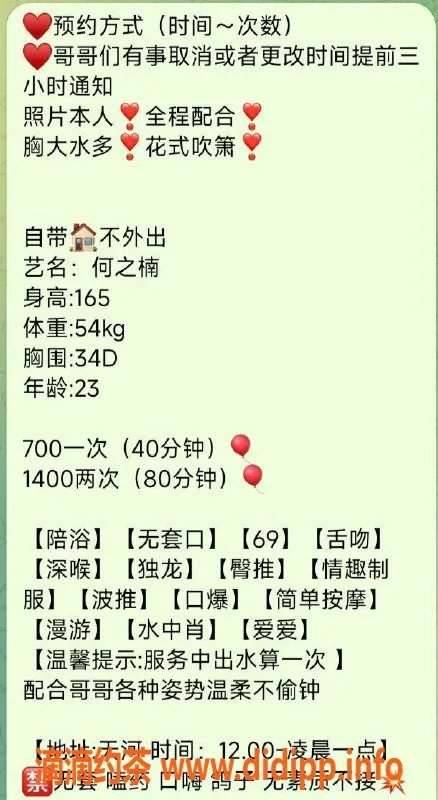 广州楼凤-天河何之楠，700元每次的完美体验