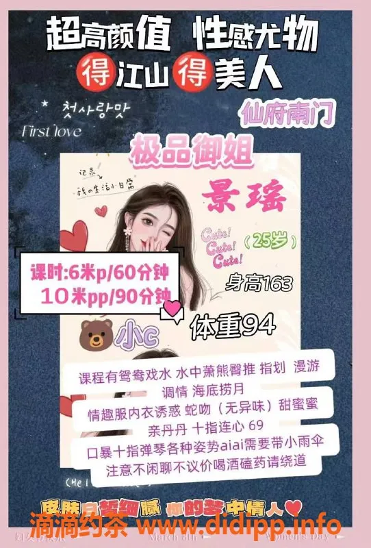 成都楼凤-武侯区景瑶少妇车，服务体验超赞！