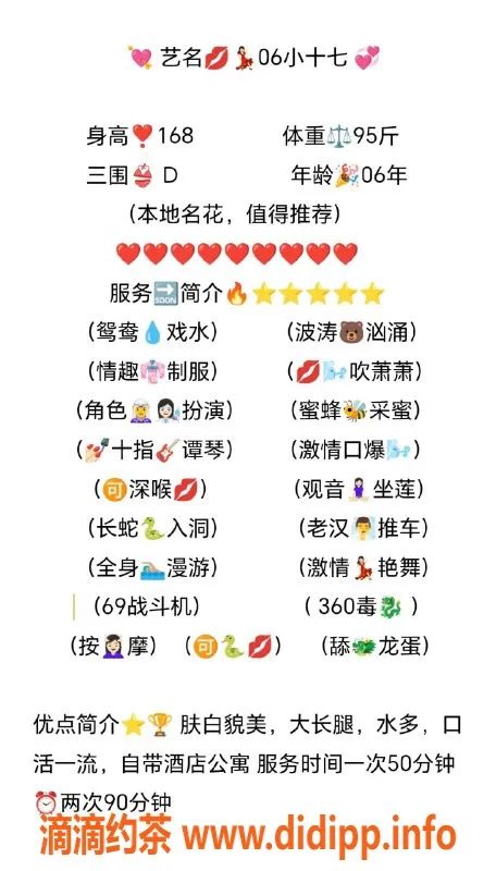 无锡楼凤-锡山区高颜值小十七，陪浴服务优质体验