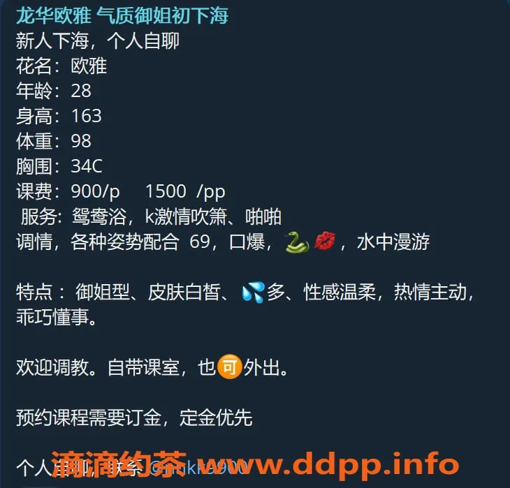 深圳楼凤-龙华欧雅，900元超值服务，等你来体验！