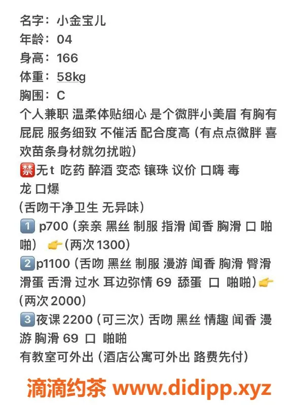 沈阳楼凤-中山区小金宝儿，700元服务体验推荐