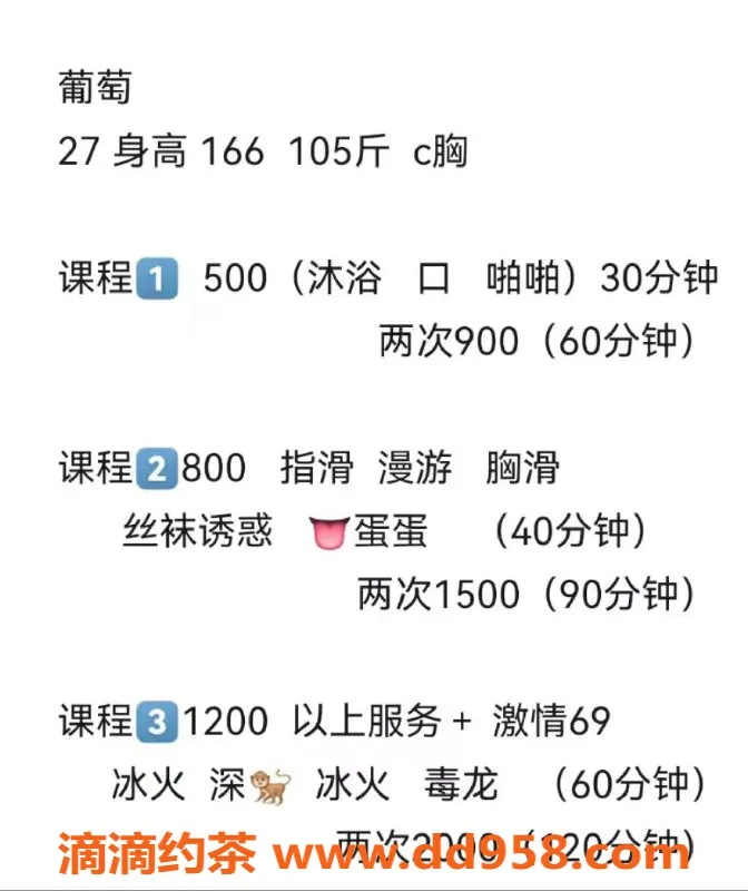 沈阳楼凤-开发区葡萄，500元享优质服务