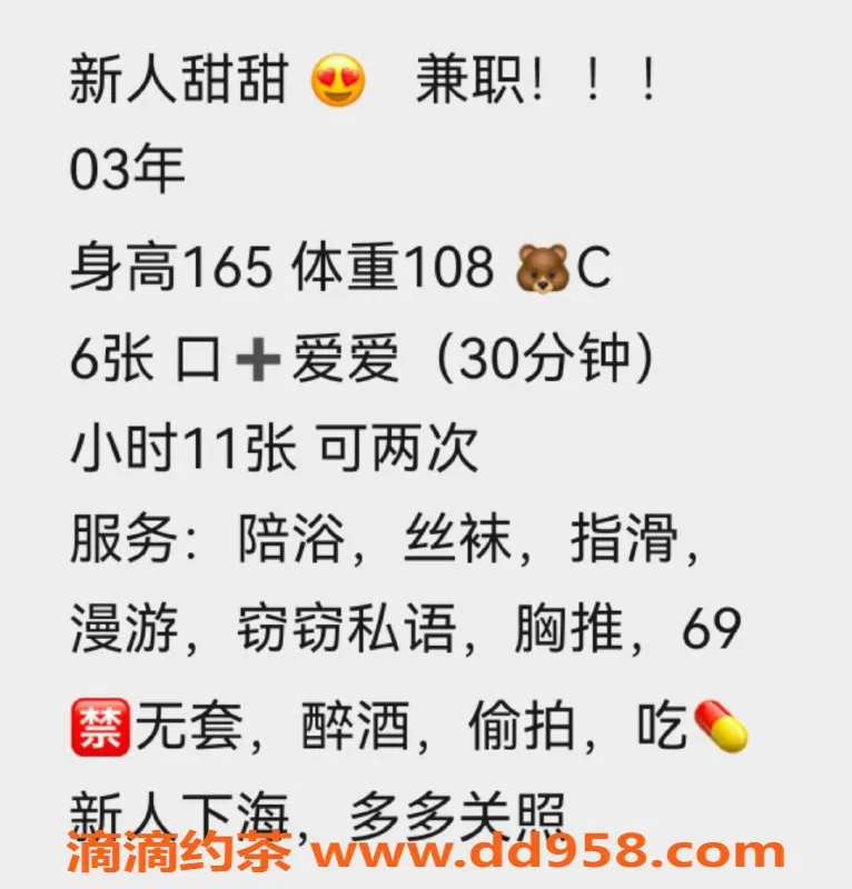 沈阳楼凤-西岗区甜甜，600元体验超值服务