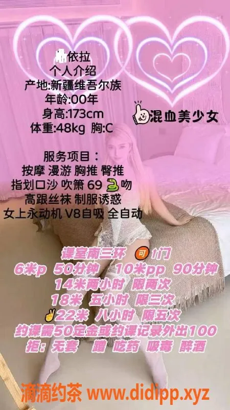 成都楼凤-武侯区依拉，身材惹火，态度一流，超值6P服务