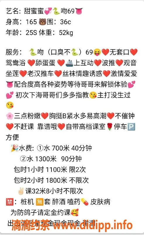 深圳楼凤资源信息,福田甜蜜蜜，700元私密服务