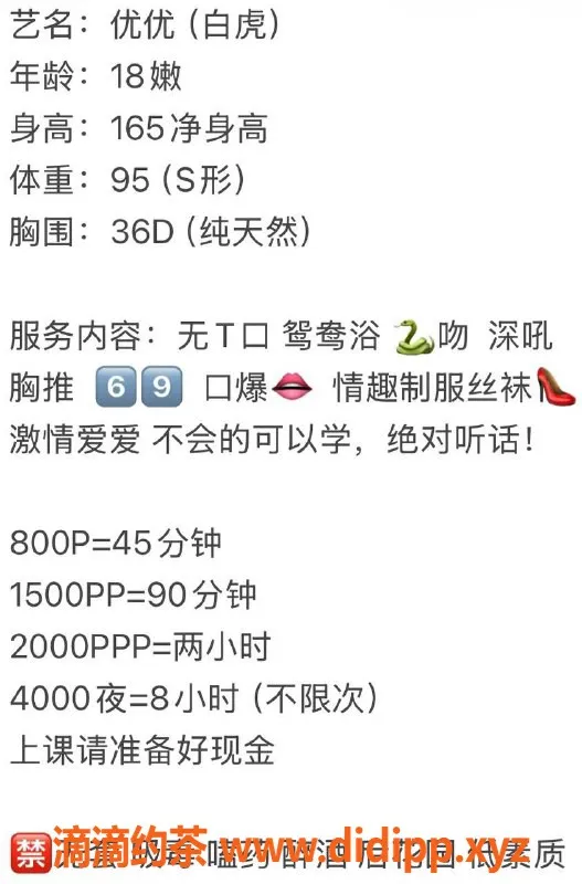 深圳楼凤-福田优优（白虎）800元精彩服务体验