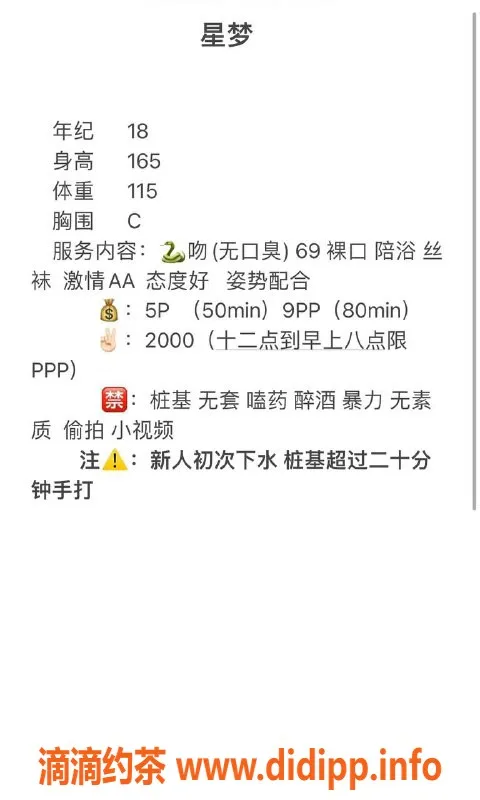 成都楼凤-成华区星梦嫩妹，微胖车5P代聊体验