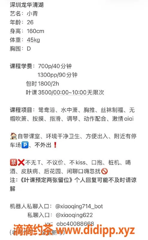 深圳楼凤-龙华小青，私密服务，700起，孔雀翅膀浴等你体验！