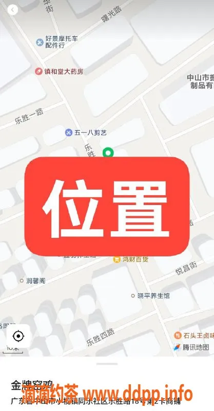 中山楼凤资源信息,小榄东升高品质快餐服务，仅需400元