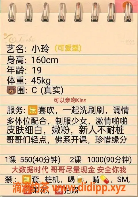 中山楼凤-西区叮叮 19岁 C杯 550元起的优质服务