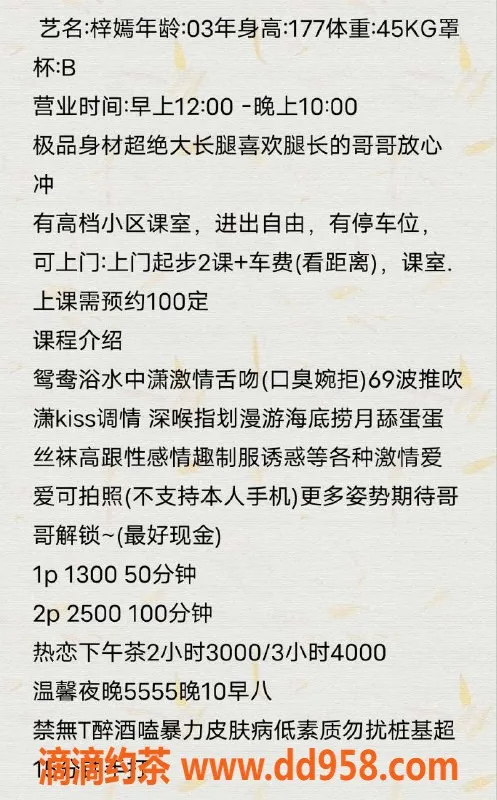深圳楼凤-南山梓嫣，177cm长腿，价格1300起