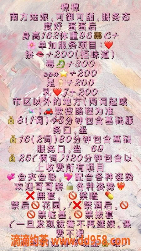 青岛上门服务资源信息,青岛棉棉，上门服务，800元起