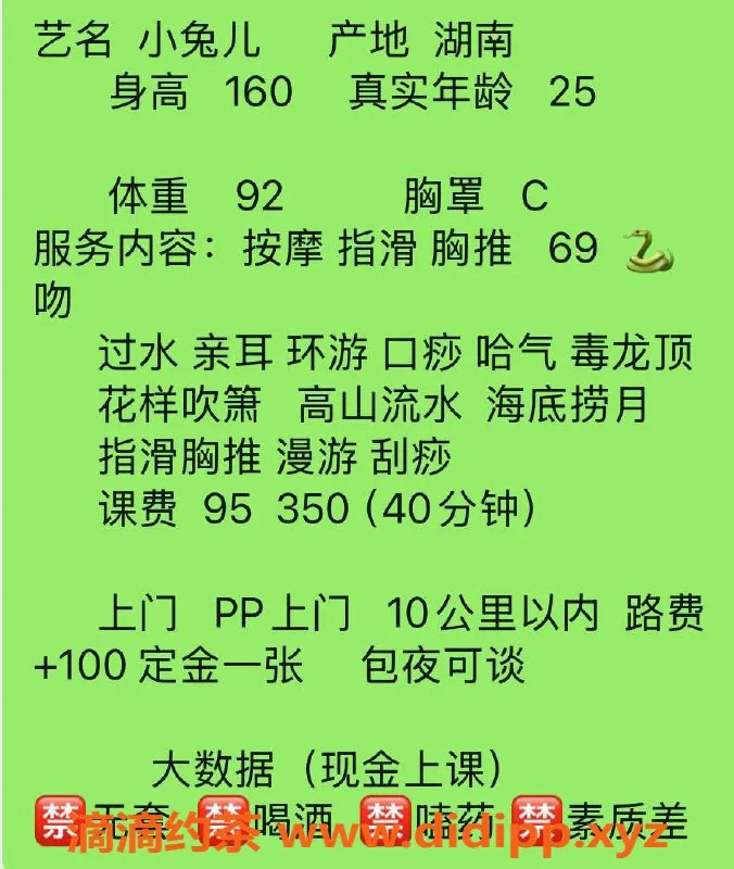 扬州楼凤-泰州海陵小兔儿，颜值与服务俱佳