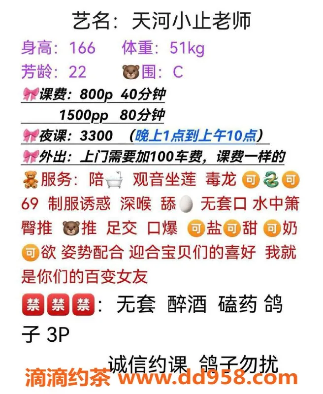 广州楼凤-广州天河嫩妹小止，800元舌吻服务