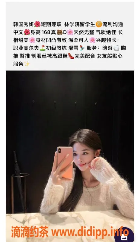 上海楼凤-普陀区韩妹秀妍 2600有服务好评