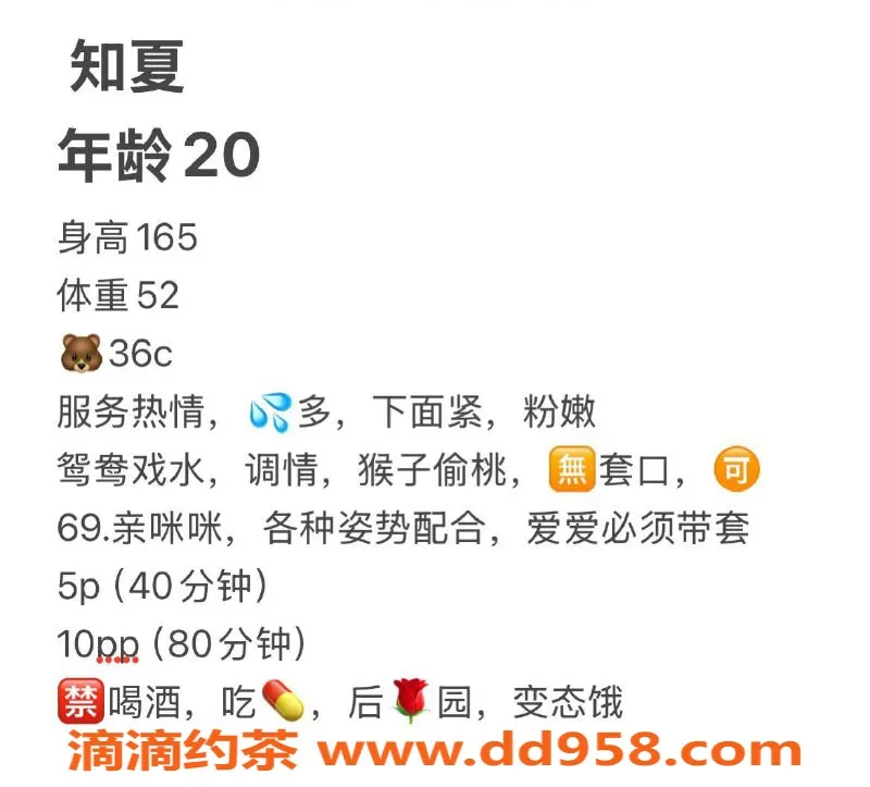 广州楼凤-海珠知夏，500元恬静御姐，69服务推荐