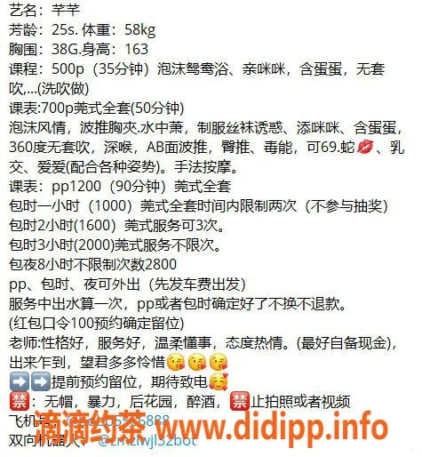 广州楼凤-番禺芊芊，500元夜课服务，舌吻、69等项目