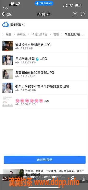 烟台楼凤资源信息,烟台芝罘区热荐美女，专业服务等你体验