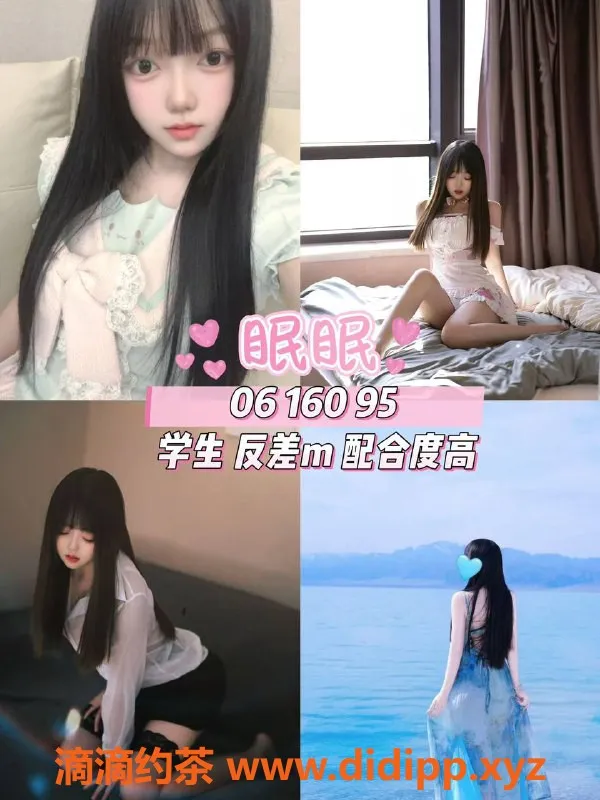 杭州楼凤资源信息,超值体验！菜菜、眠眠、小薇等您来试