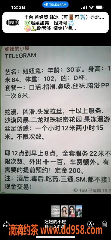 北京楼凤-95年妞妞兔，温柔贴心，茶费6