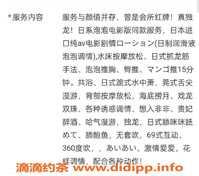 广州楼凤-海珠区小雪：165身高、36C胸围、25岁诱惑服务