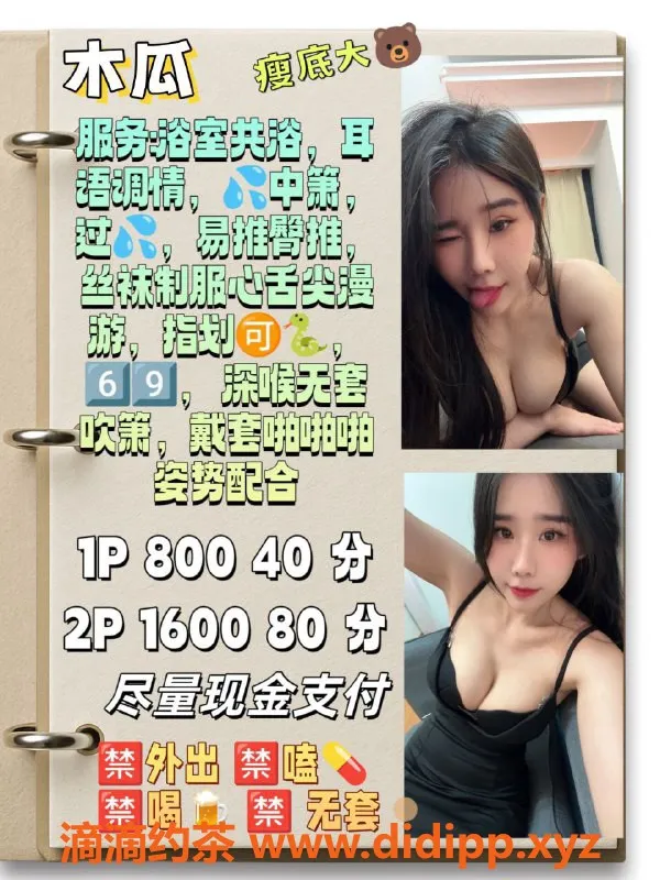 广州楼凤-天河御姐木瓜，8P超大胸等你体验