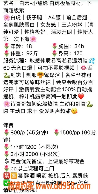 广州楼凤-白云小甜妹，嫩妹舌吻体验，只需8P