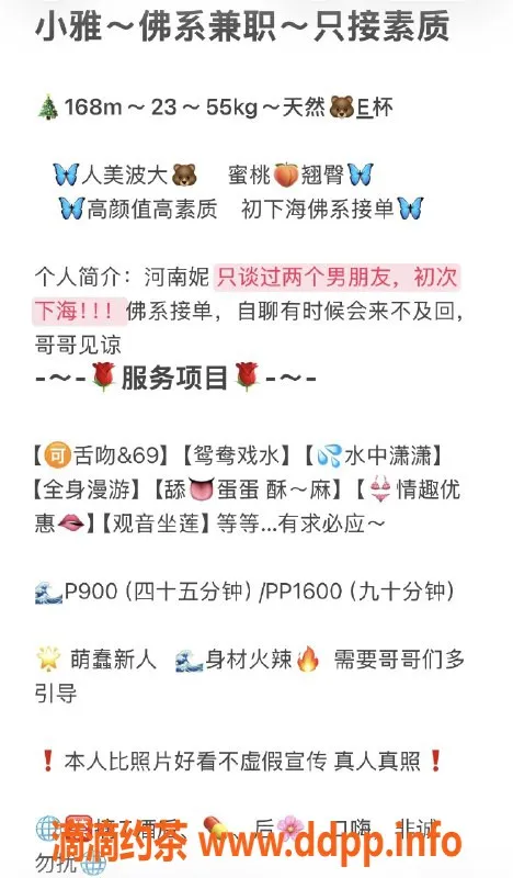 广州楼凤-天河小雅，巨乳御姐，9P享受等你来体验！