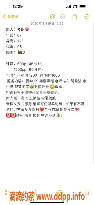 广州楼凤-天河嫩妹梦瑶，6P超值体验等你来