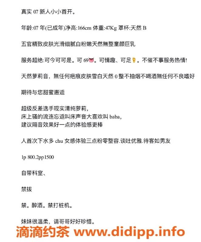 广州楼凤-天河嫩妹小小，8P鸳鸯浴等你体验