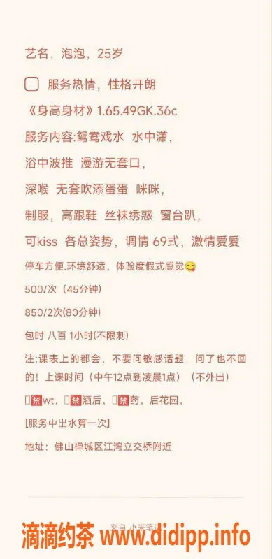 佛山楼凤-佛山禅城区泡泡，500p起，超值服务体验！