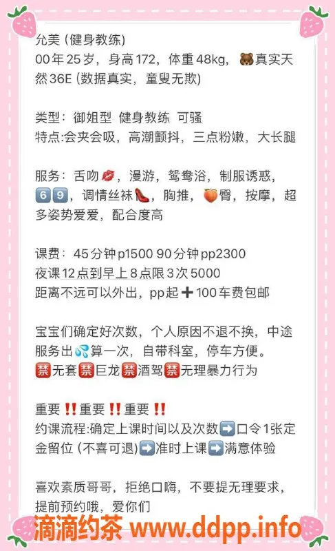 广州楼凤-天河允美，巨乳御姐，15P精彩服务