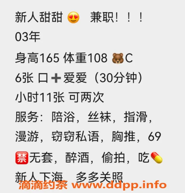 沈阳楼凤-西岗区甜甜，颜值与服务双高，600元起