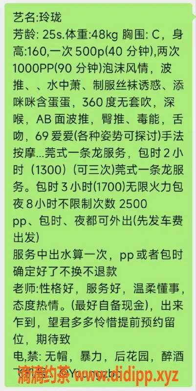 广州楼凤-番禺诗诗，已视频验证，500元超值服务