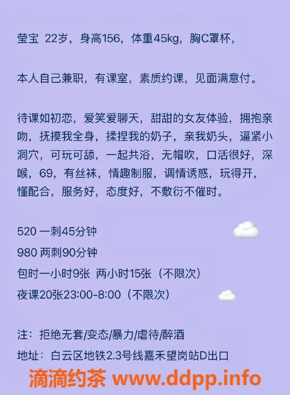 广州楼凤-白云莹宝，520/1视频验证热销艺人