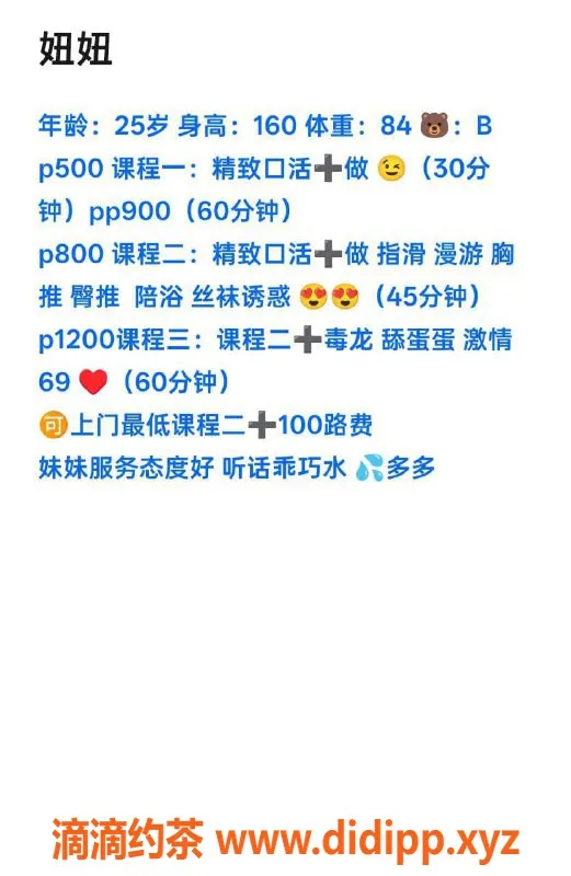 沈阳楼凤资源信息,沙河口区妞妞，服务项目丰富，课费500p