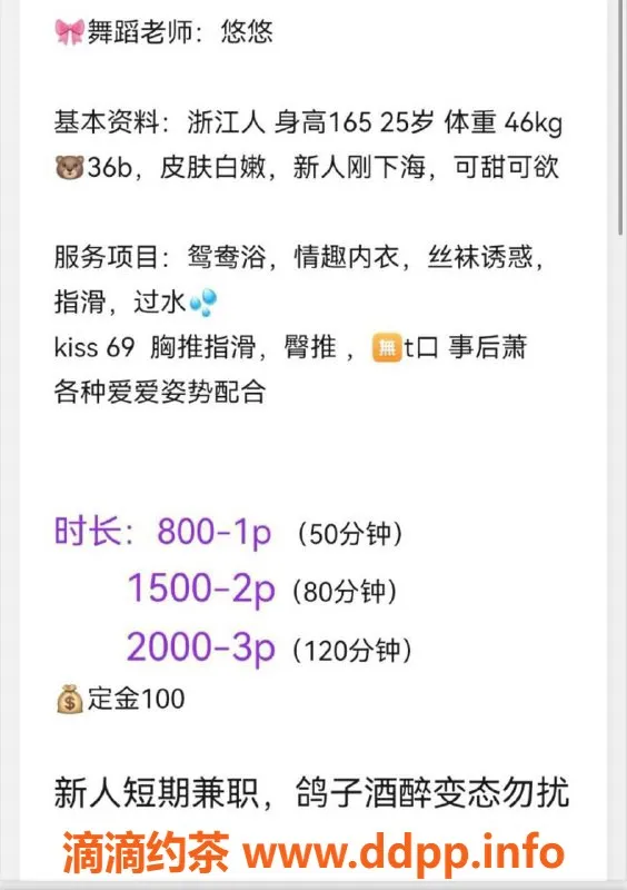 深圳楼凤-深圳南山御姐悠悠，800元热情服务