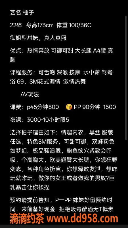 深圳楼凤-深圳宝安柚子，热舞御姐800元起