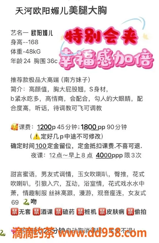 广州楼凤-天河欧阳媚儿，1200元服务，视频验证