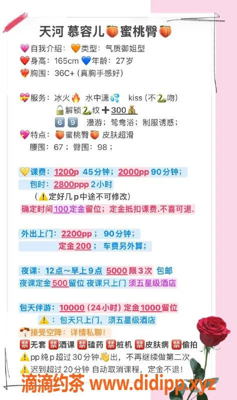 广州楼凤-天河慕容儿，已视频验证，1200元服务