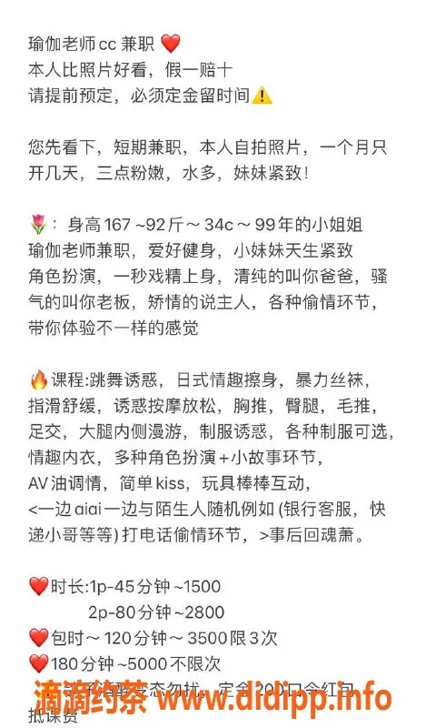 深圳楼凤-南山瑜伽老师cc，1500P体验，真心推荐！