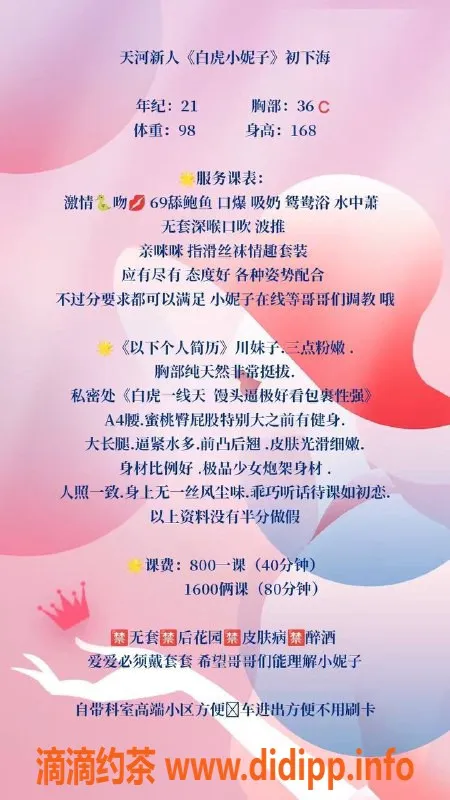 广州楼凤-广州天河小妮子，800元让你满意