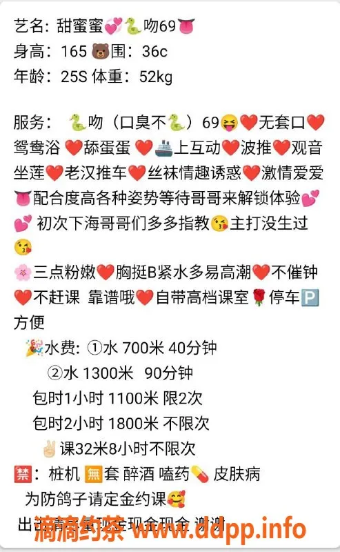 深圳楼凤资源信息,南山甜蜜蜜，700元的私密享受