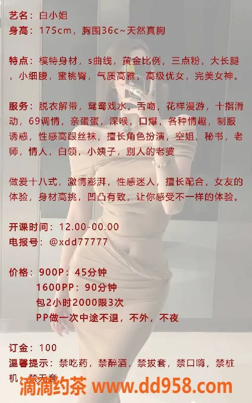 广州楼凤-广州越秀白姐，900起，热情服务等你来体验