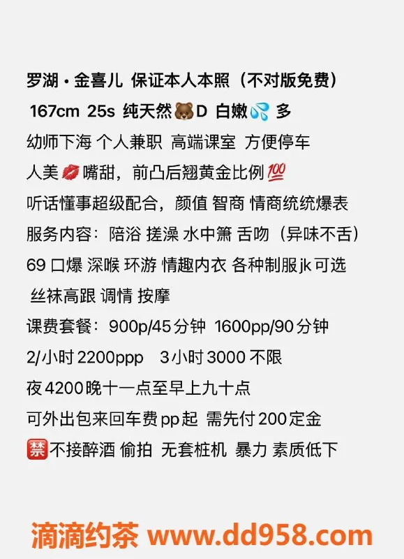 深圳楼凤资源信息,罗湖金喜儿，167cm D杯，900P超值服务