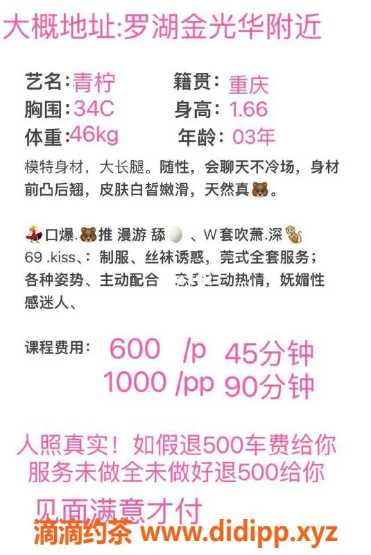 深圳楼凤-罗湖青柠，166cm C罩杯，服务超赞，600元起