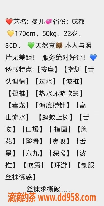 广州楼凤-广州天河曼儿，1300元享美妙服务